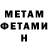 Меф мука Mateo Restrepo
