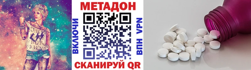 Метадон белоснежный Сунжа